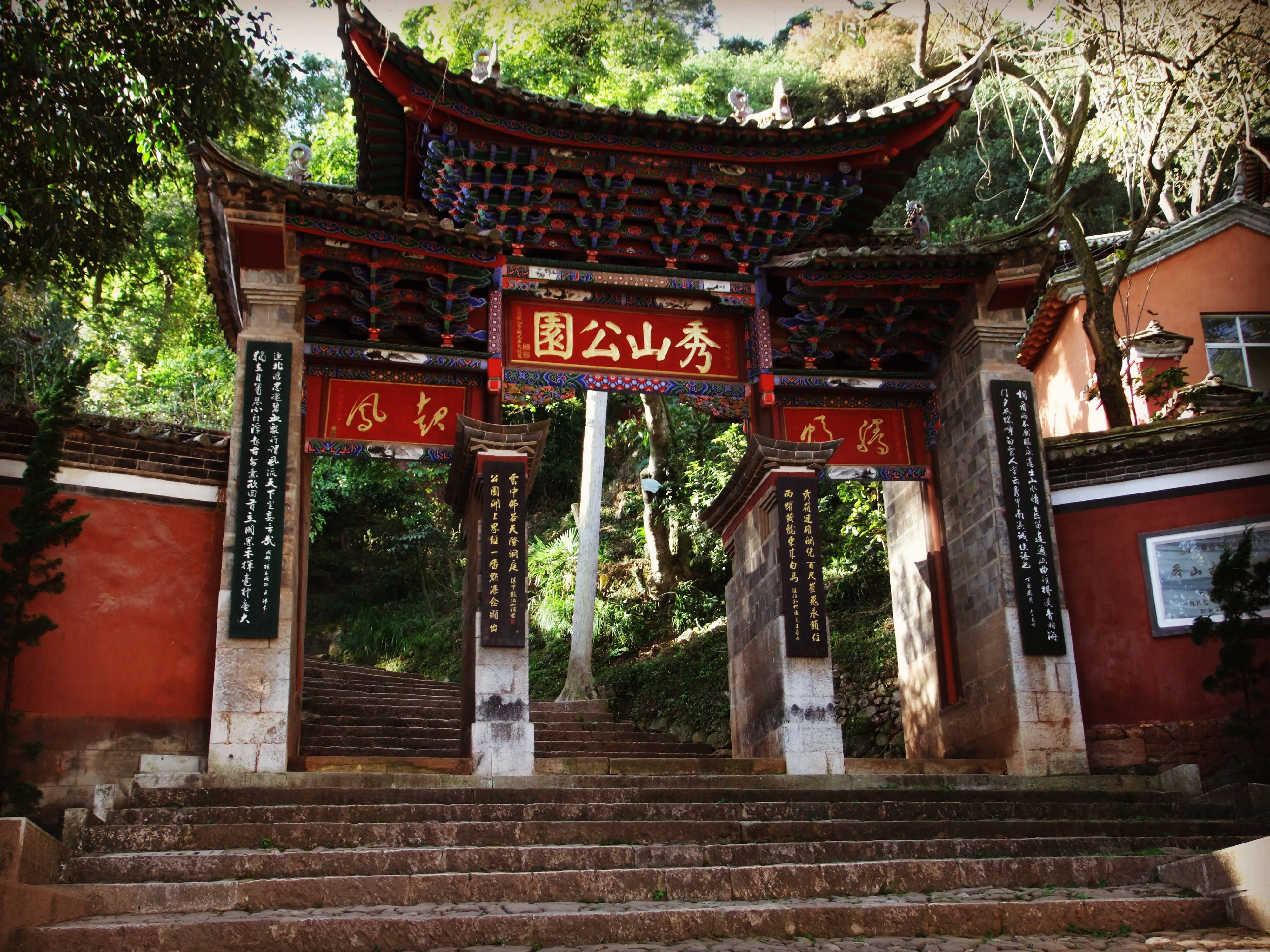 通海县公安局